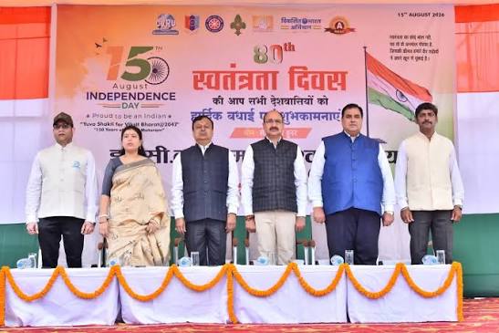 80th Independence Day Celebration at Dr. C. V. Raman University